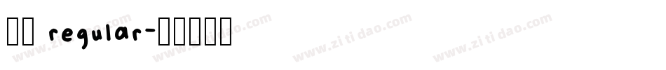 20 regular字体转换